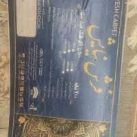 فرش ماشینی نو|فرش|قم, لسانی|دیوار