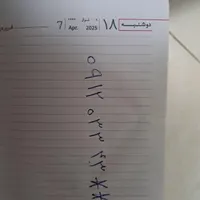 خط 0912 کارکرده کد صفر