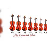 تدریس خصوصی ویولن|خدمات آموزشی|تهران, میرداماد|دیوار