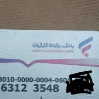 کیف کارت گمشده کارت ملی وگواهینامه وکارت بانکی