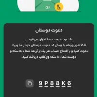 *با افتتاح حساب ویپاد، ۸۰ هزار تومان بگیرید*|کارت هدیه و تخفیف|تهران, فلاح|دیوار