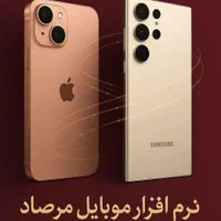 خدمات نرم افزاری موبایل آیفون و اندروید