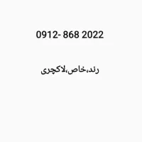 خط کد ۸ رند و خاص