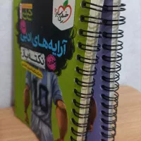 فروش کتابچه جی بی کنکوری خیلی سبز|کتاب و مجله آموزشی|درگزین, |دیوار