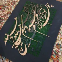 تابلو کالیگرافی شعر