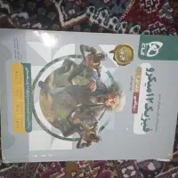 کتاب کمک درسی دوازدهم نو فرمول بیست ، میکرو و.