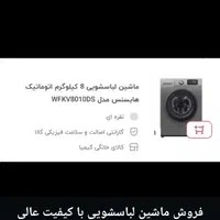 فروشی|ماشین لباسشویی و خشک‌کن لباس|شیراز, شهرک مدرس|دیوار
