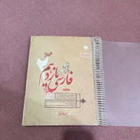 کتاب کمک درسی مبتکران فارسی یازدهم همه رشته ها
