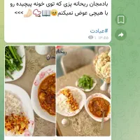 فروش کانال روزمرگی ایتا