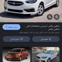 حواله شاهین