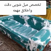 مبل شویی، موکت شویی فرش شویی درسراسر کرج ومهرشهر|خدمات نظافت|کرج, فاز ۴ مهرشهر|دیوار