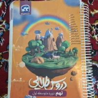 دروس طلایی هشتم و نهم|کتاب و مجله آموزشی|تهران, شادمان|دیوار