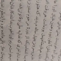 کتاب عارف قزوینی|کتاب و مجله ادبی|قزوین, |دیوار