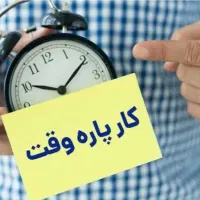 درآمد روزانه ۲میلیون به بالا با گوشی