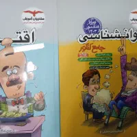 کتاب تست جامع انسانی|کتاب و مجله آموزشی|بندر انزلی, طالب آباد|دیوار