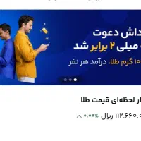 میلی کد بزن ۱۰ میلی طلا بگیر