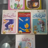 کتاب های رولد دال|کتاب و مجله ادبی|رشت, نامجو|دیوار