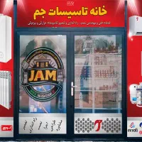 تعمیرات تخصصی آبگرمکن ، پکیج و تصفیه آب خانگی|خدمات پیشه و مهارت|جم, |دیوار