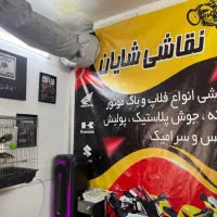 کارآموز نقاشی موتور