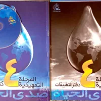 کتاب های عربی کانون زبان|کتاب و مجله آموزشی|قم, چهل درخت‎|دیوار