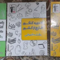 کتاب  کنکور