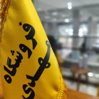 *فروشنده خانم*