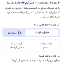اسنپ جایزه ویژه فرصت محدود