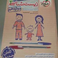 کتاب‌های تست خیلی سبز|کتاب و مجله آموزشی|قم, شاه سید علی|دیوار
