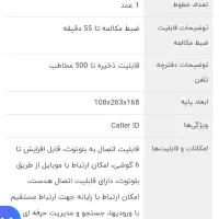 تلفن زیمنس اورجینال|تلفن رومیزی|تهران, مشیریه|دیوار