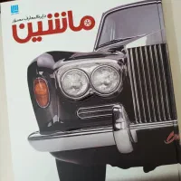 دایرة المعارف مصور ماشین ها