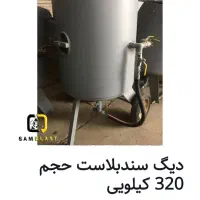 سندبلاست مبل وشیشه