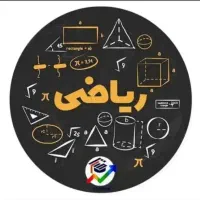 تدریس خصوصی ریاضی