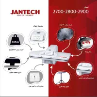 اتو پرس جانتک