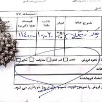 طلا بدون اجرت نو ۲۵۰ هزار تومان|جواهرات|تهران, تهرانسر شرقی|دیوار