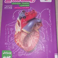 زیست شناسی دهم خیلی سبز
