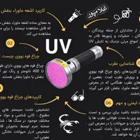 uv چراغ قوه یووی - فرکانس اصلی یو وی غلامپور|کوهنوردی و کمپینگ|مشهد, خین عرب|دیوار