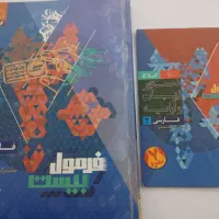 فرمول بیست فارسی و دینی یازدهم