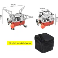 گاز مسافرتی تاشو کیفیت عالی