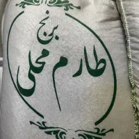فروش عمده برنج طارم محلی  ،مستقیم و بی واسطه