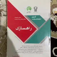 کتاب کنکور ارشد سری عمران|کتاب و مجله آموزشی|اصفهان, هفتون|دیوار