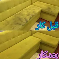 مبل شویی انواع مبل فرش تشک صندلی ماشین در منزل۶۰۰|خدمات نظافت|رشت, نامجو|دیوار