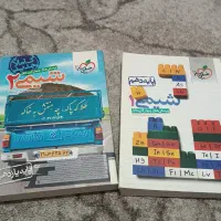 کتاب تست کنکور (زیست فیزیک شیمی ریاضی)|کتاب و مجله آموزشی|تهران, افسریه جنوبی|دیوار