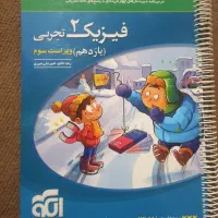 فیزیک نشرالگو چاپ جدید