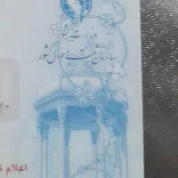 مدارک کارت ملی کارت موتور گواهینامه کارت بانکی