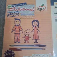 کتاب های کنکوری تجربی