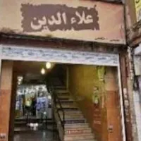 فروش مغازه ۱۷.۴ متری پاساژ علاالدین