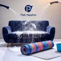 قالی شویی و مبل شویی«پاک نشین»