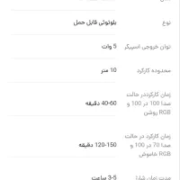 اسپیکر بلوتوثی|پخشکننده همراه|ارومیه, |دیوار