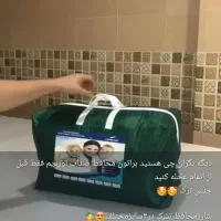 محافظ تشک تخت خواب  ضدااب