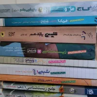 کتاب کمک درسی دهم و یازدهم رشته تجربی